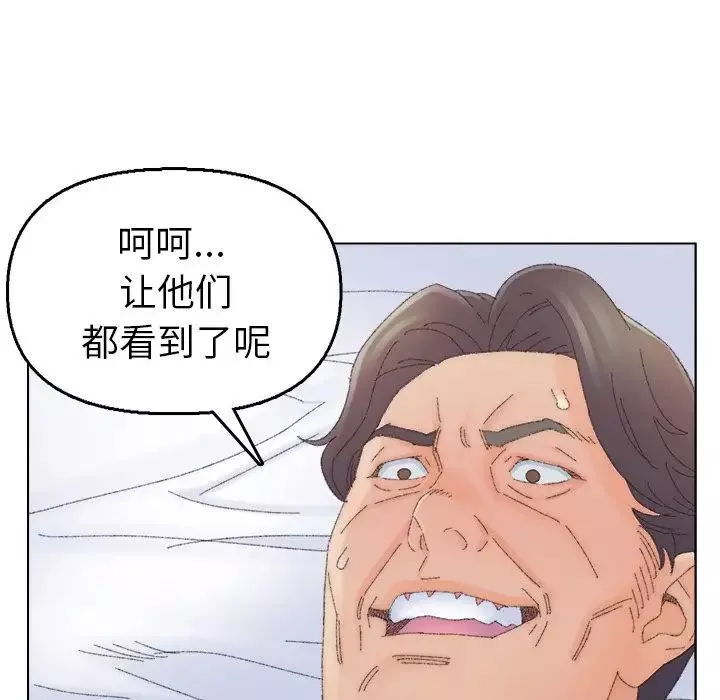 爸爸的朋友-第44话 - 图片 57