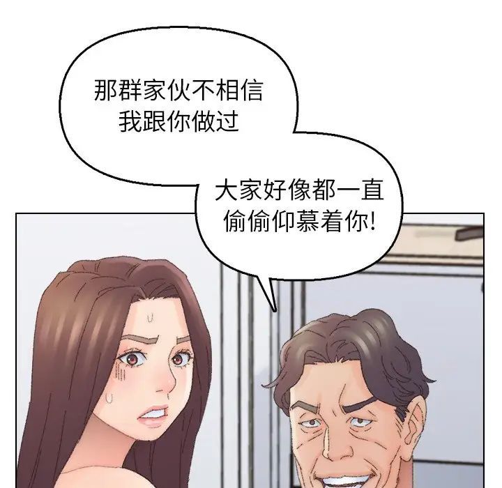 爸爸的朋友第44話