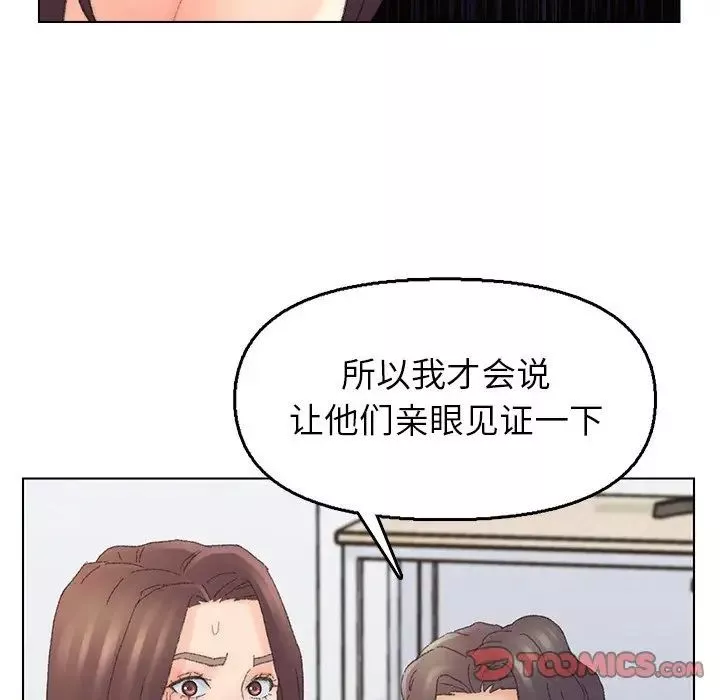 爸爸的朋友-第44话 - 图片 74