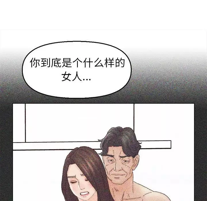 爸爸的朋友第44話
