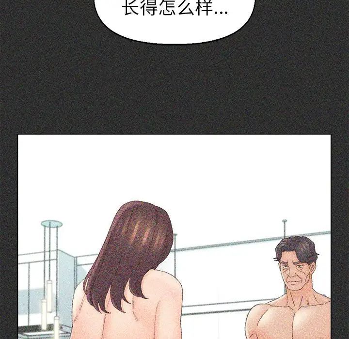 爸爸的朋友第44話