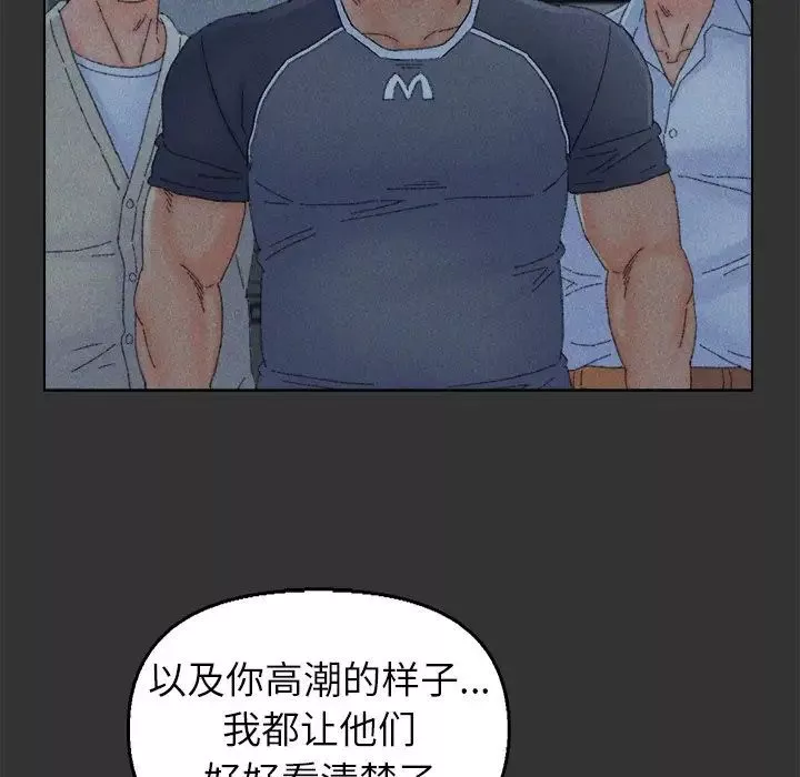 爸爸的朋友-第44话 - 图片 96