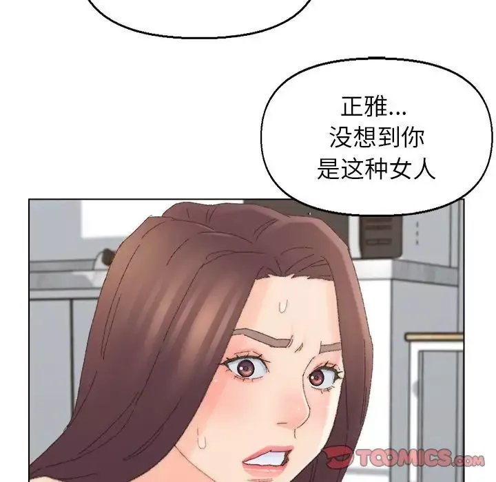 爸爸的朋友-第44话 - 图片 102