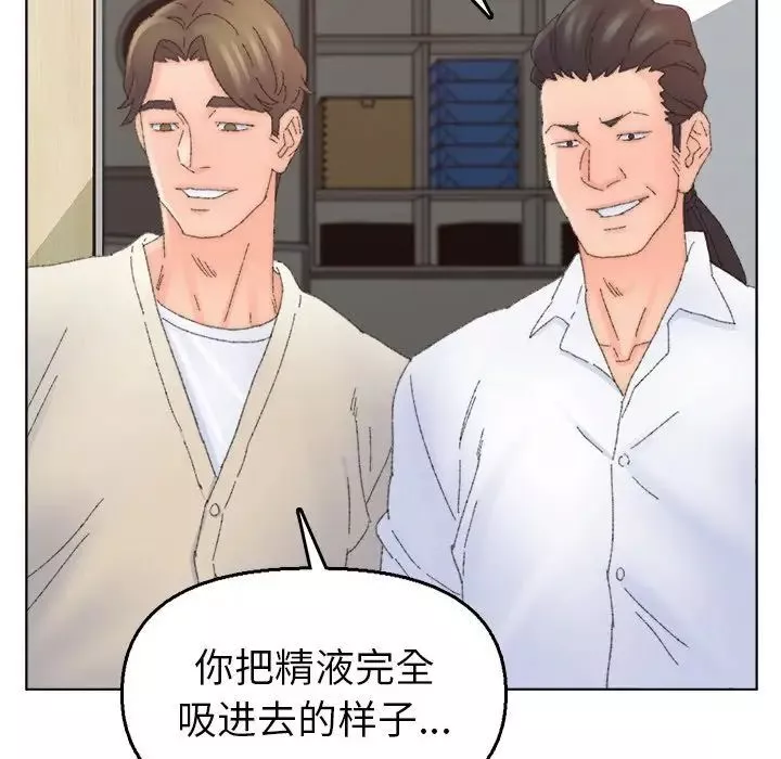 爸爸的朋友-第44话 - 图片 101