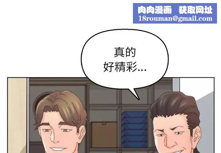 爸爸的朋友-第45话 - 图片 1