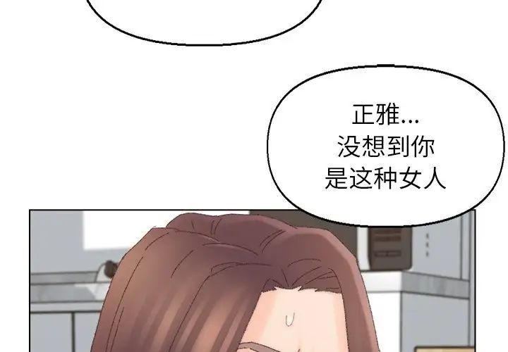 爸爸的朋友第45話