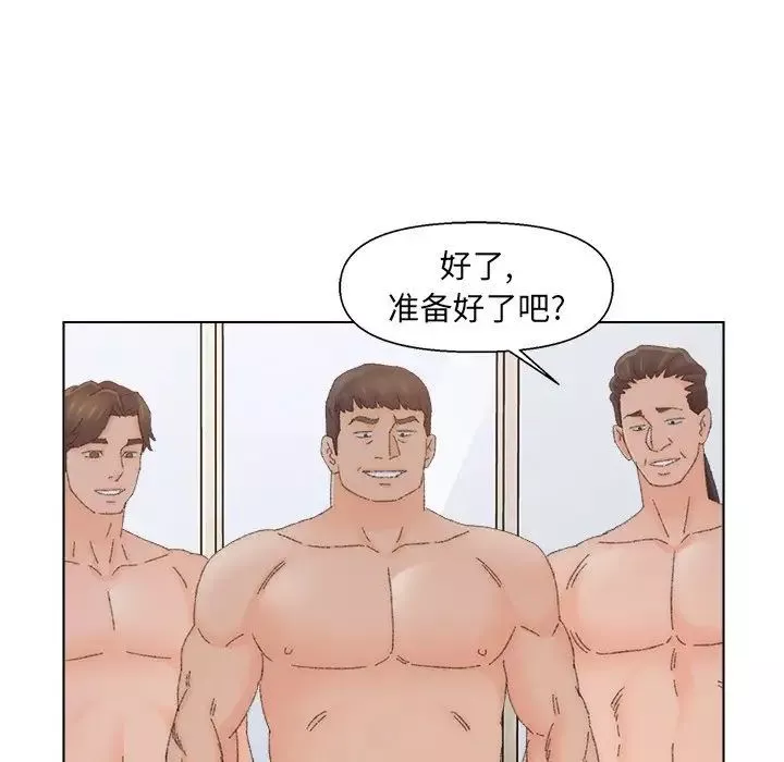 爸爸的朋友第45話