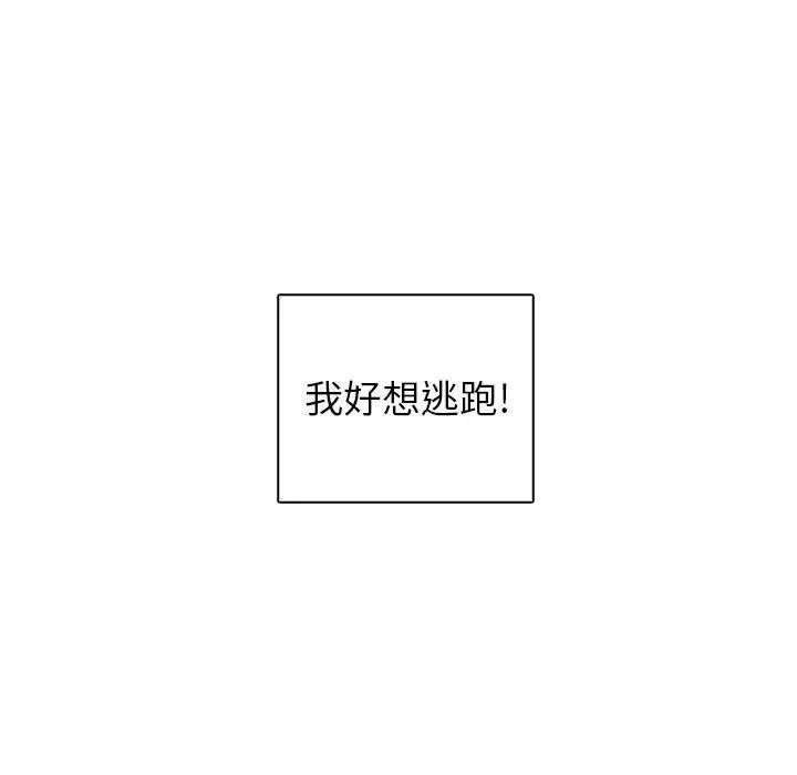 爸爸的朋友-第45话 - 图片 13