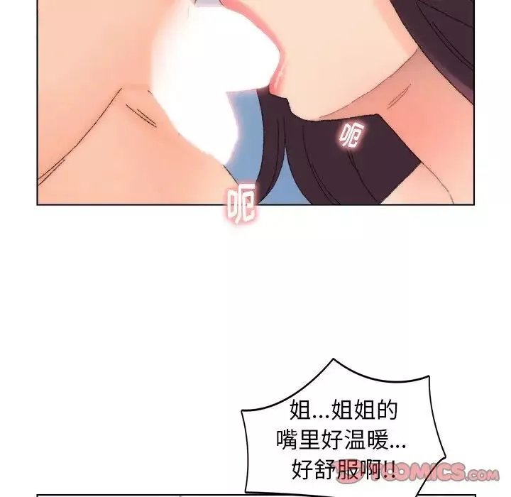 爸爸的朋友第45話
