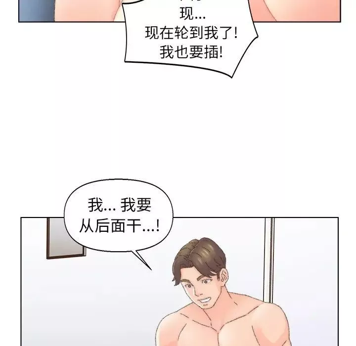 爸爸的朋友-第45话 - 图片 41
