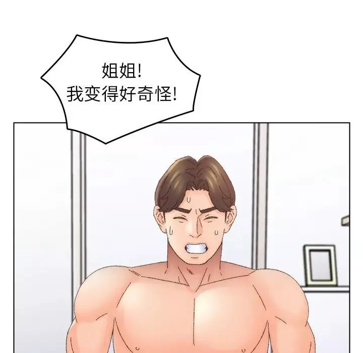 爸爸的朋友-第45话 - 图片 52