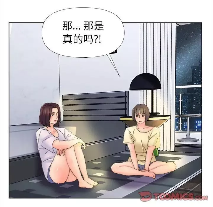 爸爸的朋友第45話