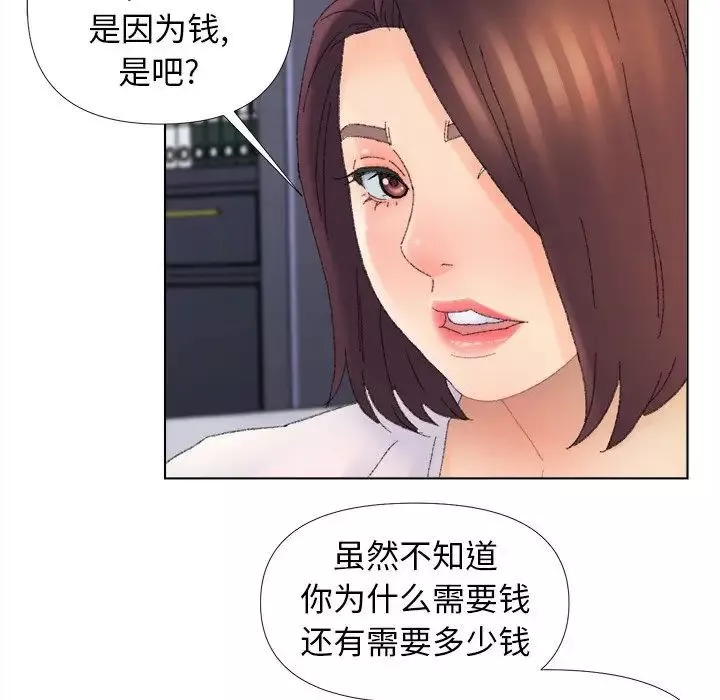 爸爸的朋友第45話