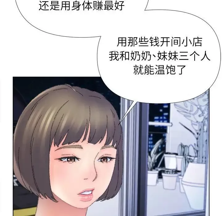 爸爸的朋友第45話