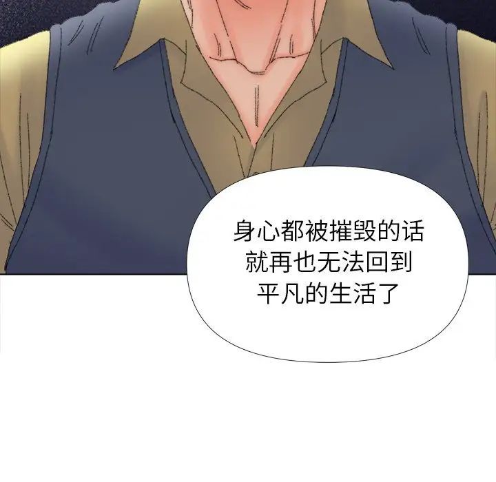 爸爸的朋友第45话