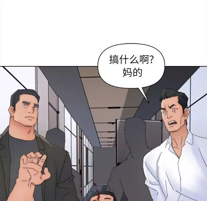 爸爸的朋友-第45话 - 图片 93