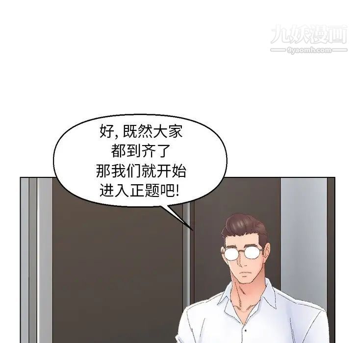 爸爸的朋友第46話