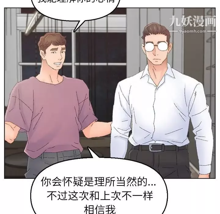 爸爸的朋友第46話