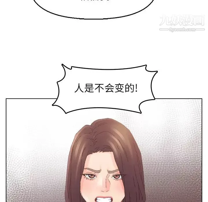 爸爸的朋友-第46话 - 图片 12