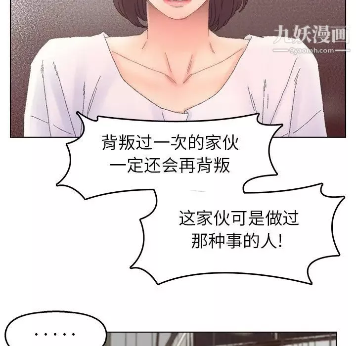 爸爸的朋友第46話
