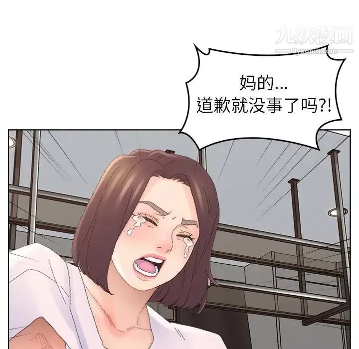 爸爸的朋友-第46话 - 图片 15