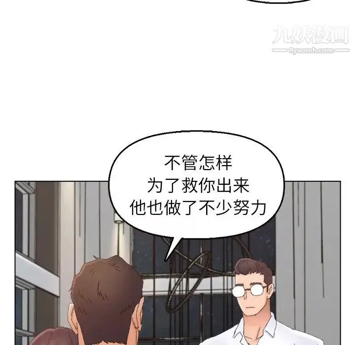 爸爸的朋友第46話