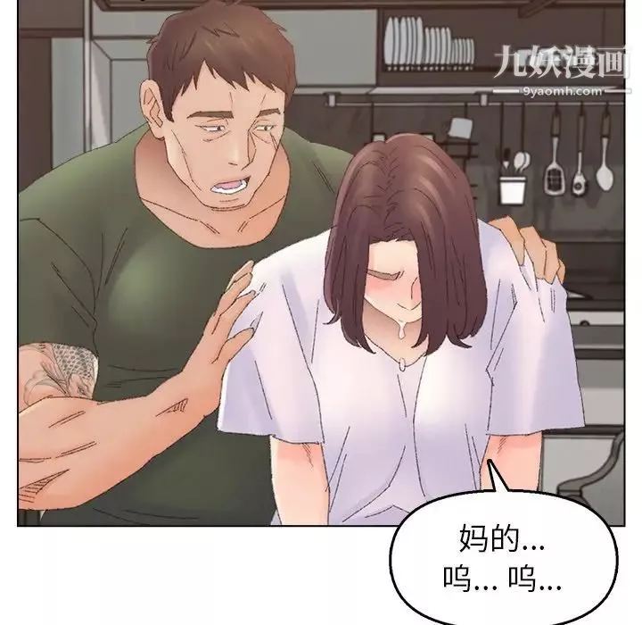 爸爸的朋友第46話