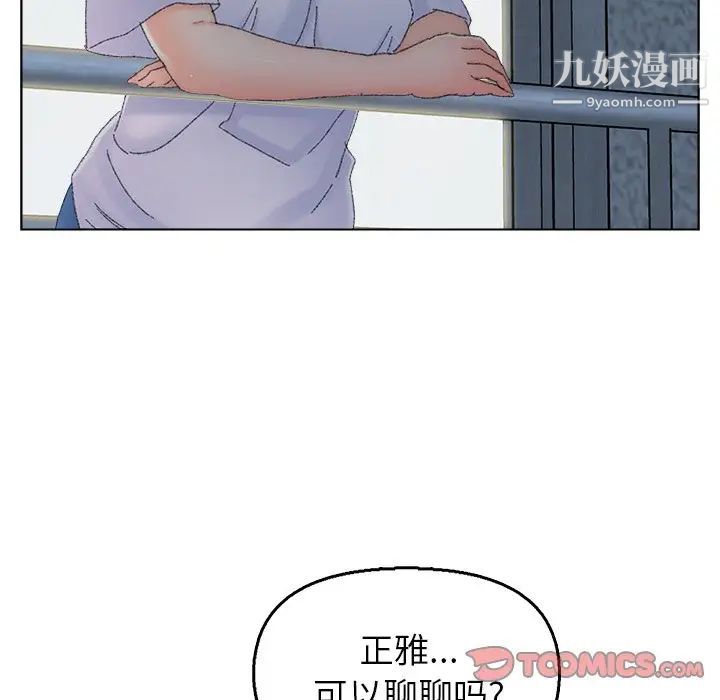爸爸的朋友第46話