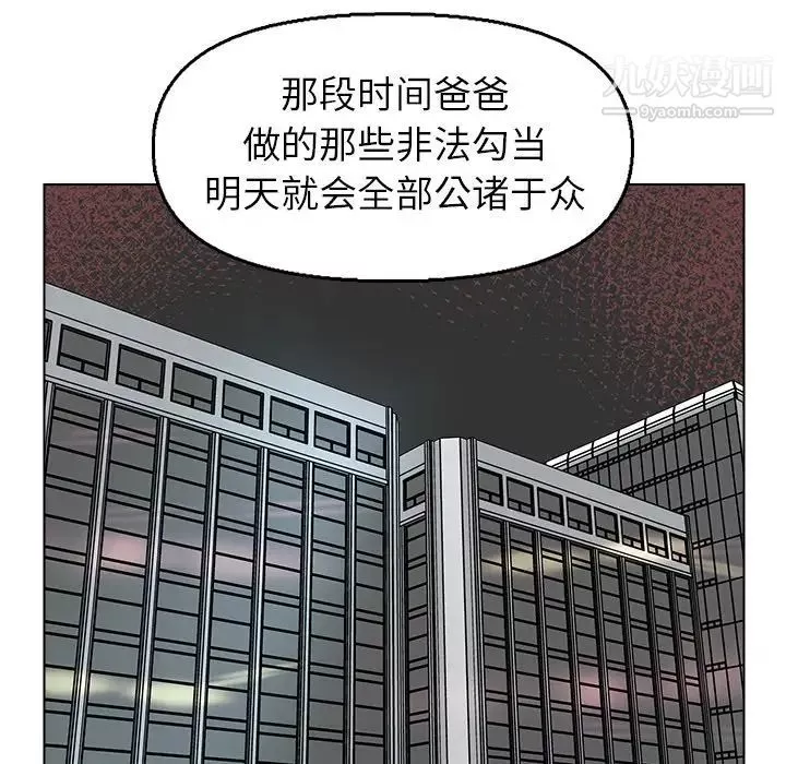 爸爸的朋友-第46话 - 图片 30