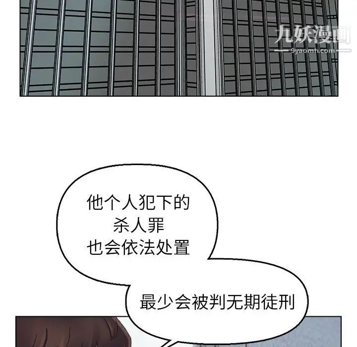 爸爸的朋友第46话