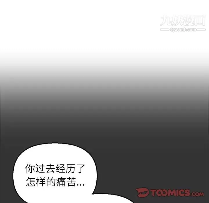 爸爸的朋友-第46话 - 图片 44