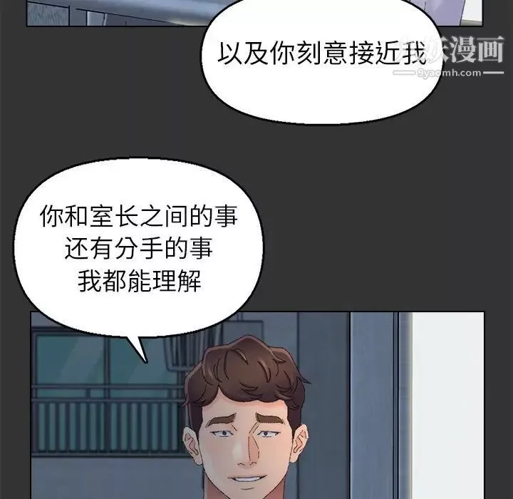 爸爸的朋友-第46话 - 图片 46