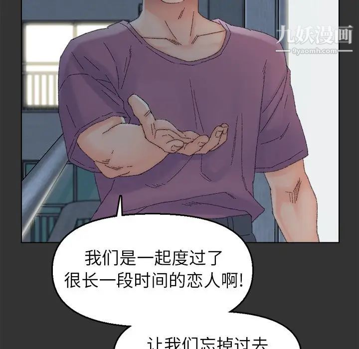 爸爸的朋友第46话