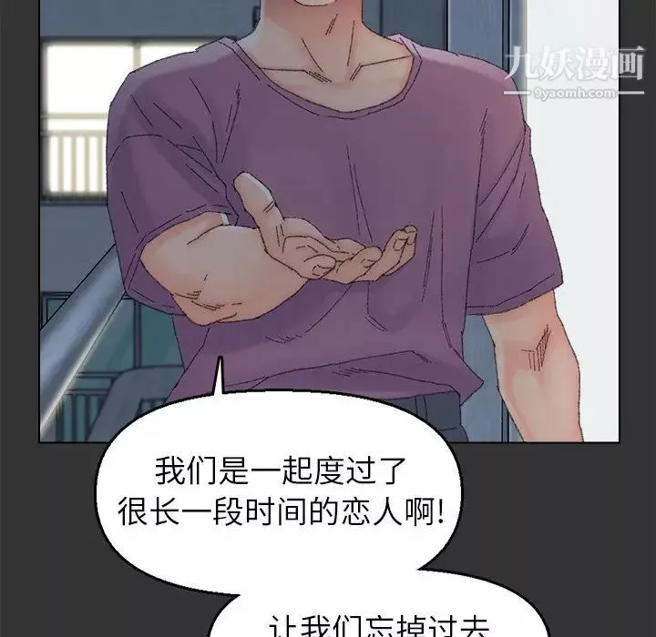爸爸的朋友-第46话 - 图片 47
