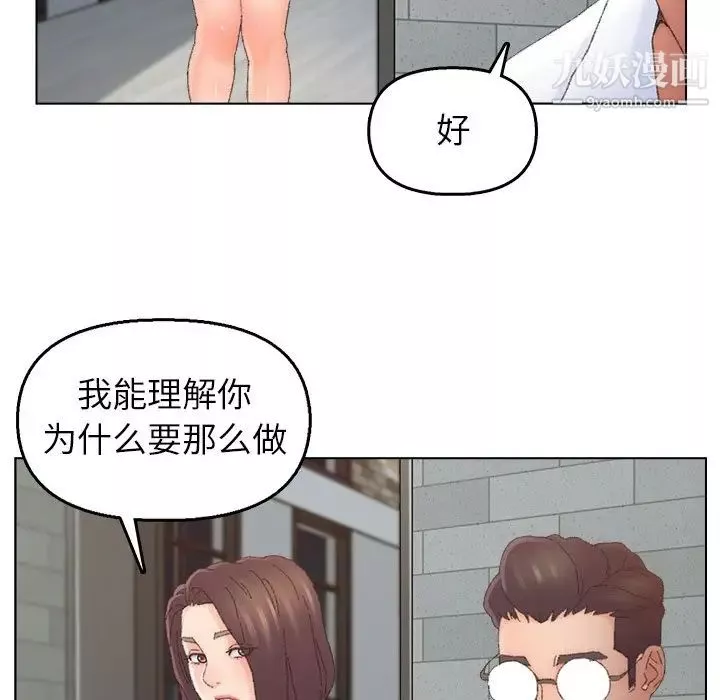 爸爸的朋友第46話