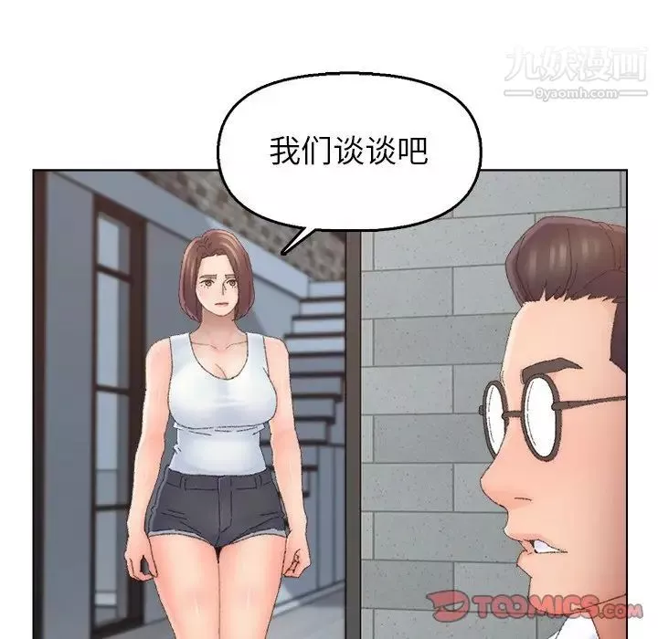 爸爸的朋友第46話