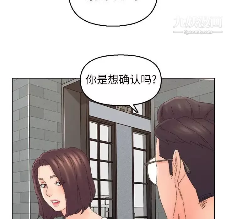 爸爸的朋友第46話