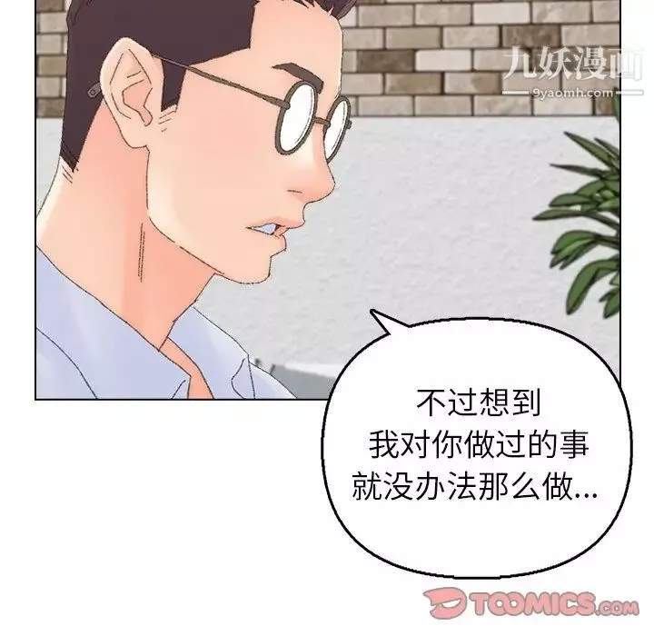 爸爸的朋友第46話