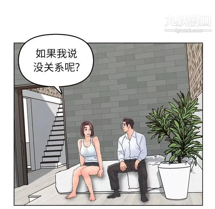 爸爸的朋友第46話