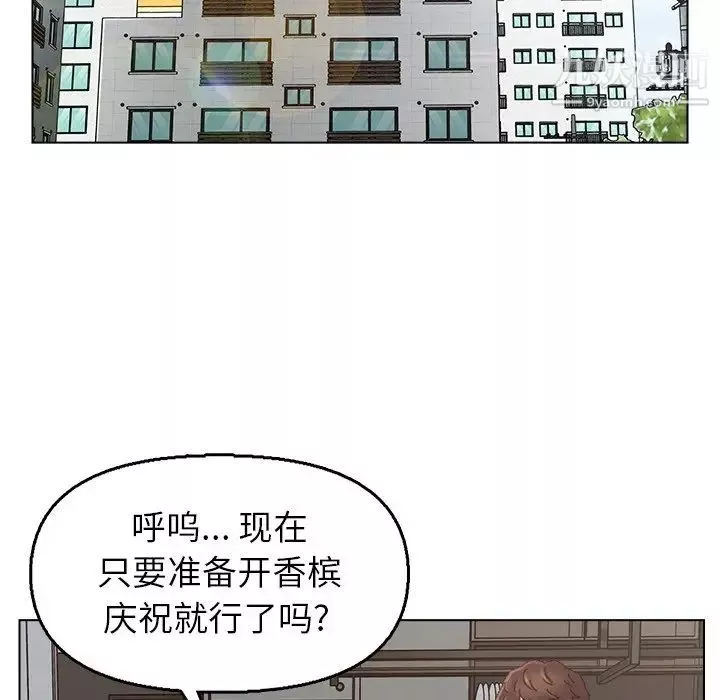 爸爸的朋友第46話