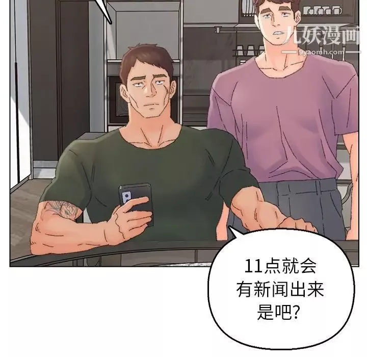 爸爸的朋友-第46话 - 图片 61