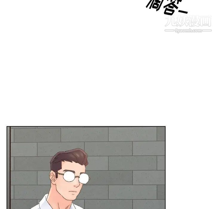 爸爸的朋友第46话