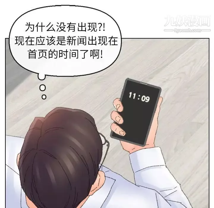 爸爸的朋友-第46话 - 图片 65