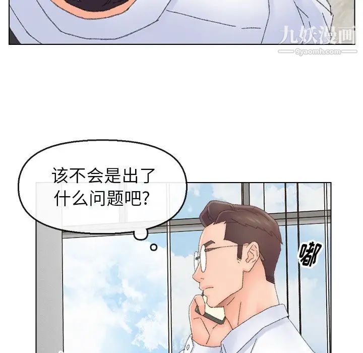 爸爸的朋友第46话