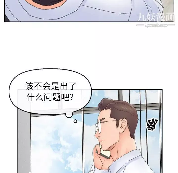 爸爸的朋友-第46话 - 图片 66