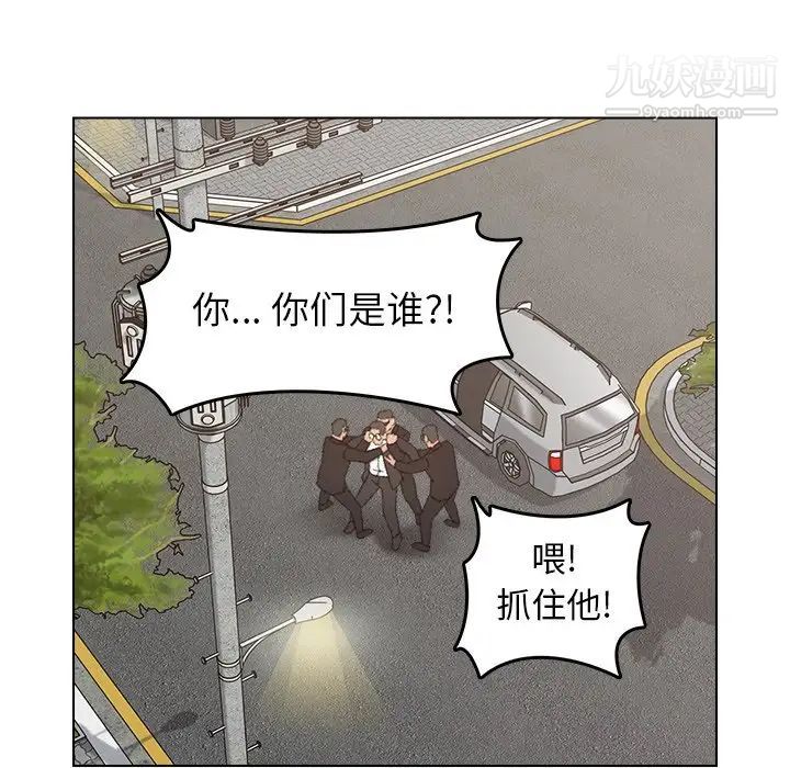 爸爸的朋友第46话
