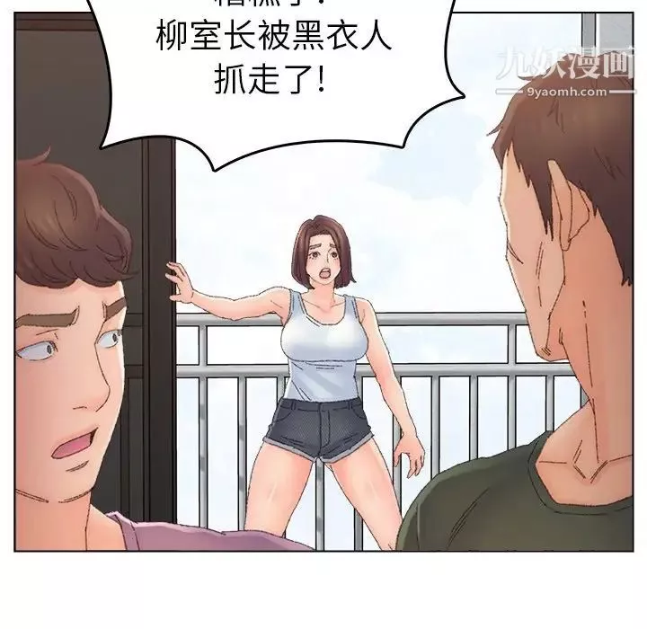爸爸的朋友第46話