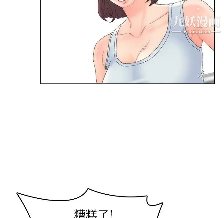 爸爸的朋友第46话