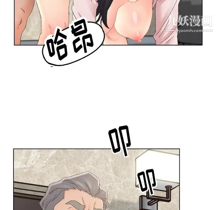 爸爸的朋友第46话