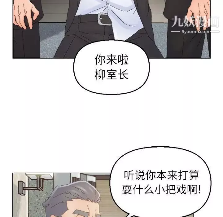 爸爸的朋友-第46话 - 图片 91